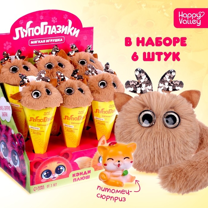 Мягкая игрушка «Лупоглазики. Кэнди-плюш: Пончик», с питомцем, 11 см Мягкая игрушка «Лупоглазики. Кэнди-плюш: Пончик», с питомцем, 11 см