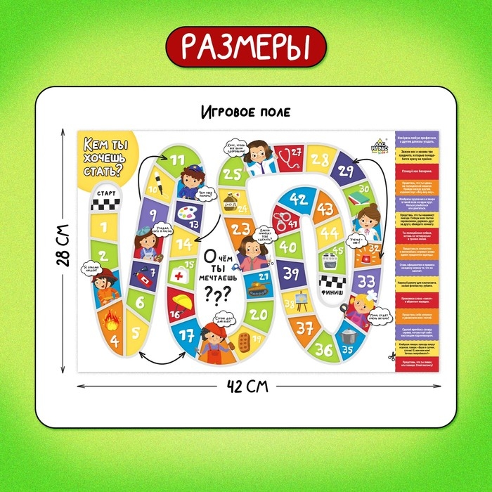 Настольная игра-бродилка «Узнаем профессии» Настольная игра-бродилка «Узнаем профессии»