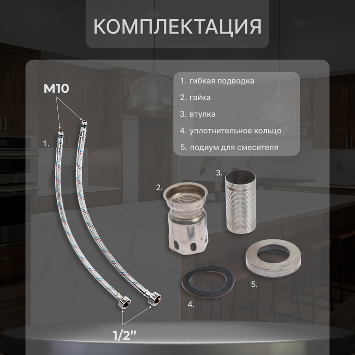 Смеситель для кухни ZEIN ZS-1, Смеситель для кухни ZEIN ZS-1, "микрофон", картридж 35 мм, нержавеющая сталь, сатин