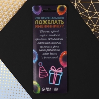 Свечи для торта «С днем рождения», цветные, 6 шт., 12,5 х 0,5 см
