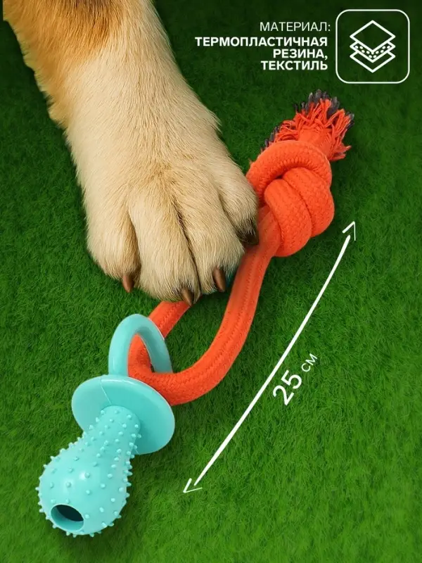 Игрушка жевательная с канатом &laquo;Сосочка&raquo;, до 25 см, оранжевая, голубая