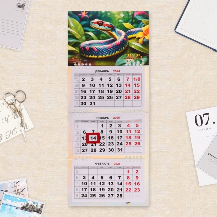 Календарь квартальный мини-трио Календарь квартальный мини-трио "Символ года - 6" 2025 год, 19 х 46 см