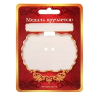 Медаль учителю «Лучший учитель», d=4 см