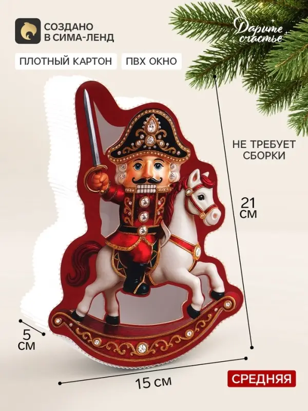 Коробка подарочная &laquo;Щелкунчик&raquo;, 21&times;15&times;5 см