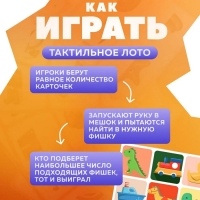 Лото Baby Toys «Тактильное»