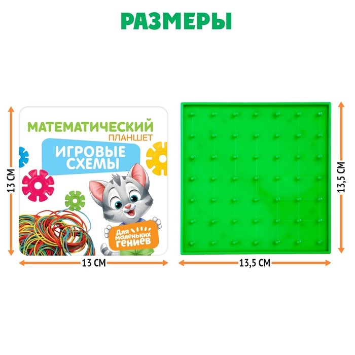 Геоборд «Математический планшет: Алфавит и цифры» с инструкцией по схемам, по методике Монтессори Геоборд «Математический планшет: Алфавит и цифры» с инструкцией по схемам, по методике Монтессори