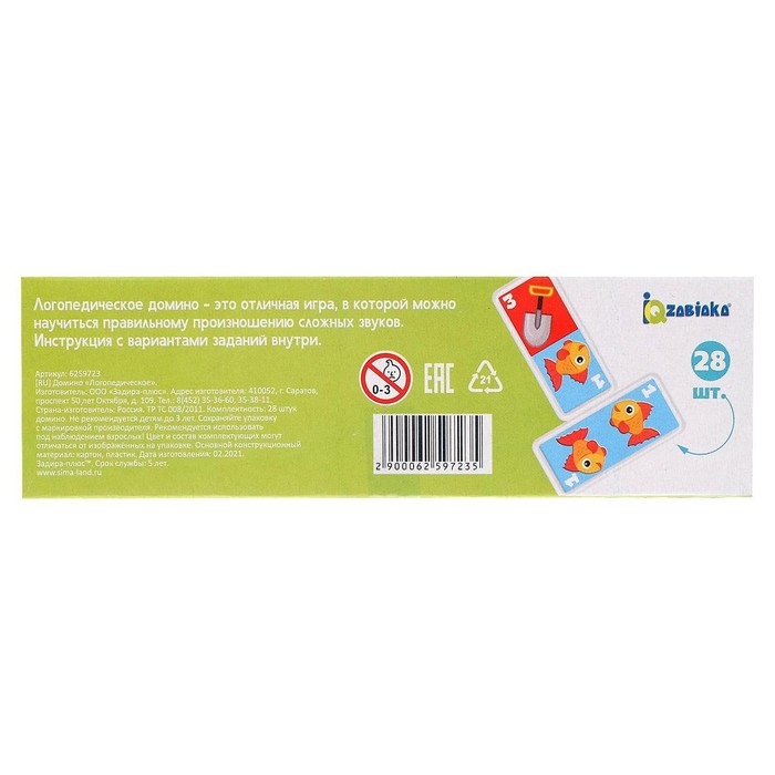 Домино «Логопедическое: звуки Р, Л», пластик Домино «Логопедическое: звуки Р, Л», пластик
