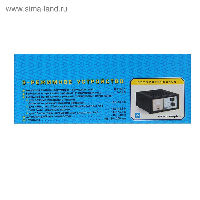 Зарядно-предпусковое устройство  Зарядно-предпусковое устройство "Вымпел-32",0.8-20 А,12 В,для гелевых кислотных и AGM АКБ