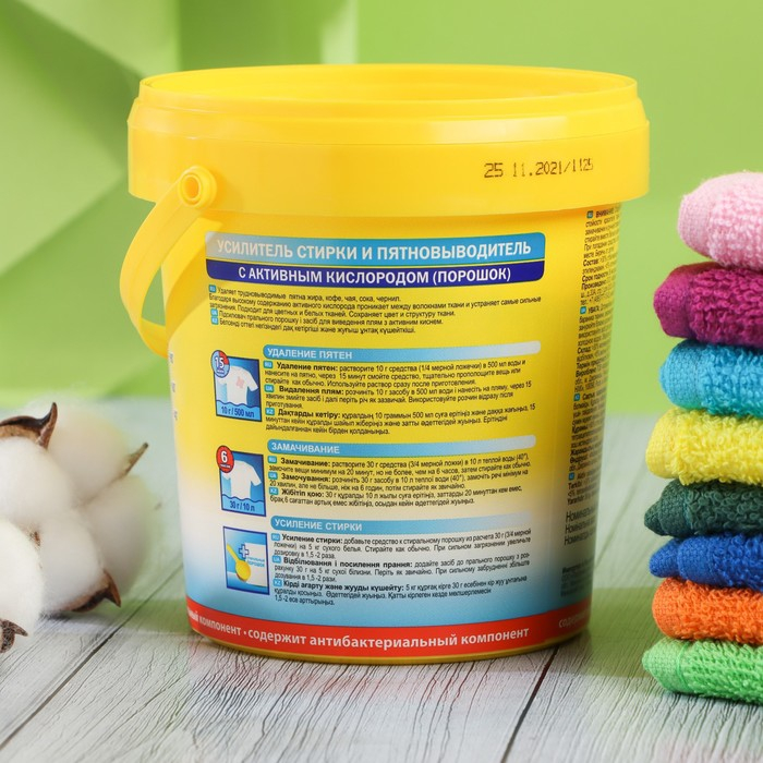 Пятновыводитель  Пятновыводитель "Антипятин", мыло, кислородный, 750 г