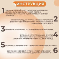 Термотрансфер «Мамы с малышами», 19,5 × 21 см, 4 дизайна, цена за 1 лист