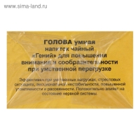 Травяной сбор «Голова умная. Гений», фильтр-пакет, 20 шт.