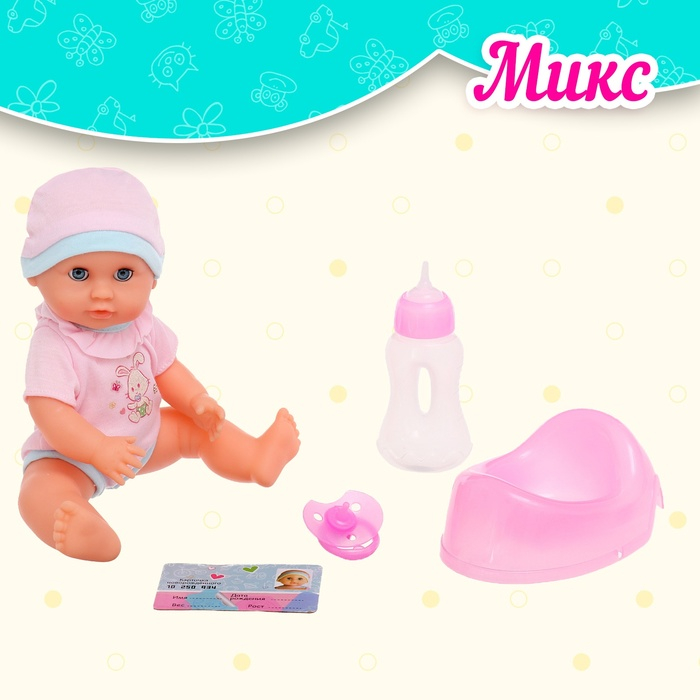 Пупс функциональный «Саша», писает, пьёт, с аксессуарами