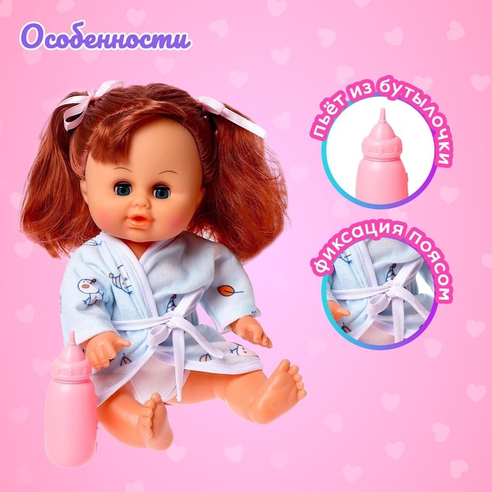 Пупс «Милашка» с аксессуарами, пьёт, писает, звук Пупс «Милашка» с аксессуарами, пьёт, писает, звук