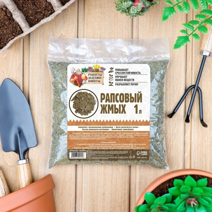 Рапсовый жмых  Рапсовый жмых "Рецепты Дедушки Никиты", 1 л