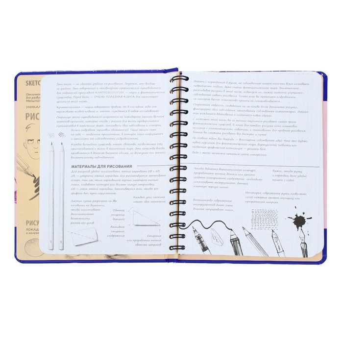 Скетчбук Эксмо ДРСКндск. Sketchbook. Фантастические существа Скетчбук Эксмо ДРСКндск. Sketchbook. Фантастические существа