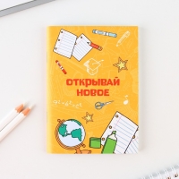 Подарочный набор на выпускной «Лучший выпускник» блокнот,ластик, 2 карандаша HB, значок,линейка