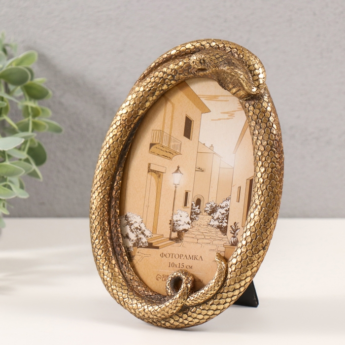 Фоторамка полистоун 10х15 см Фоторамка полистоун 10х15 см "Змея" золото 12,3х2,5х17,5 см