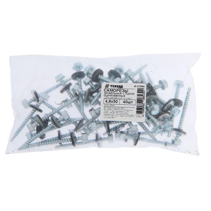 Саморезы кровельные ТУНДРА krep с буром 4.8x50 мм, цинк, 40 шт. Саморезы кровельные ТУНДРА krep с буром 4.8x50 мм, цинк, 40 шт.