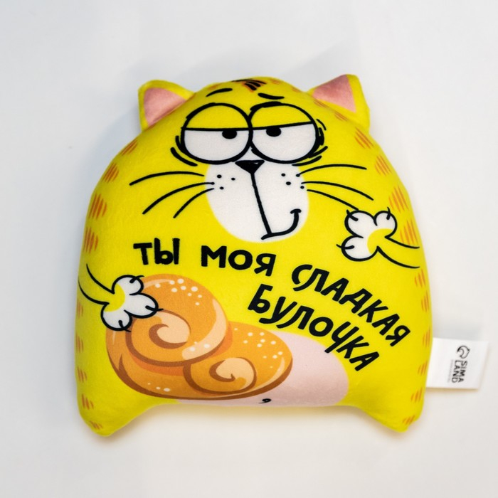 Игрушка-антистресс «Ты моя сладкая булочка», кот, 20х30 см