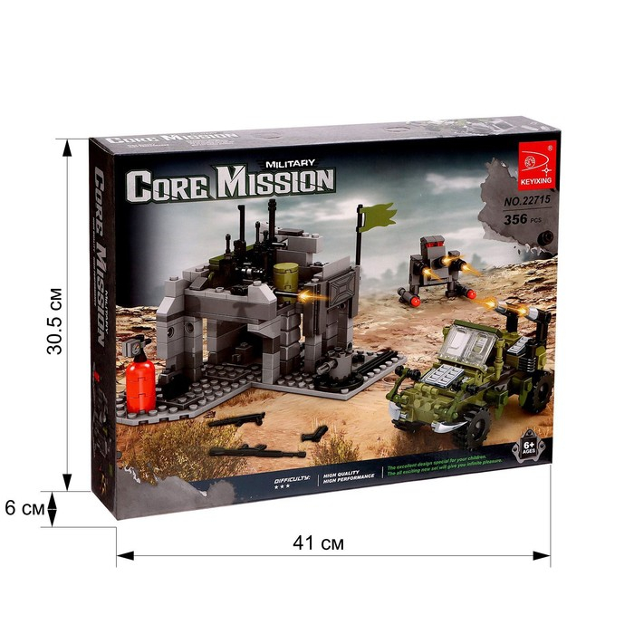 Конструктор Армия &laquo;Штурм штаба&raquo;, 356 деталей