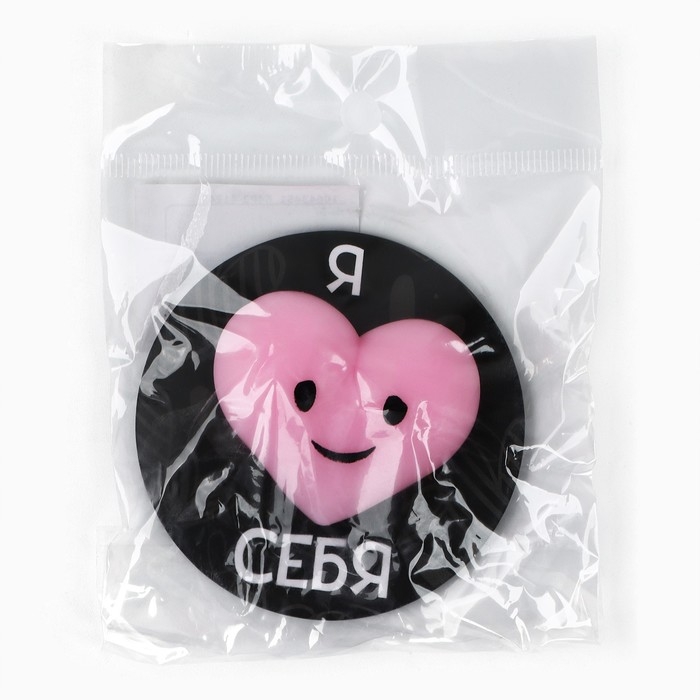 Зеркало карманное с антистрессом Зеркало карманное с антистрессом "Я люблю cебя", 7 см