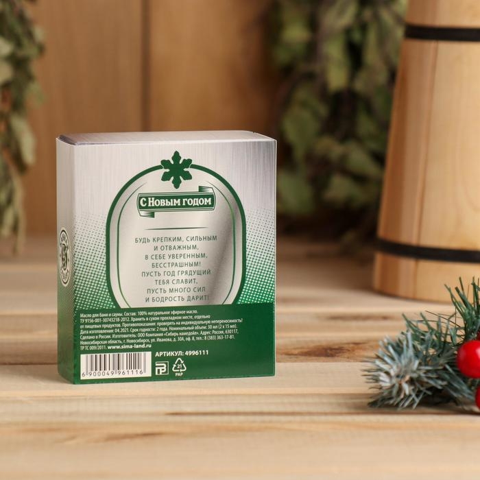 Набор эфирных масел, 2 шт, 15 мл, в коробке Набор эфирных масел, 2 шт, 15 мл, в коробке "С Новым годом"