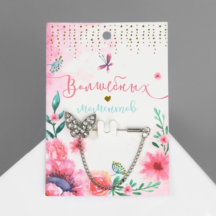 Булавка «Бабочка» с цепочкой, 5 см, цвет белый в серебре Булавка «Бабочка» с цепочкой, 5 см, цвет белый в серебре