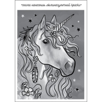 Лунная роспись по номерам без подрамника "Единорог", 30 х 40 см Лунная роспись по номерам без подрамника "Единорог", 30 х 40 см