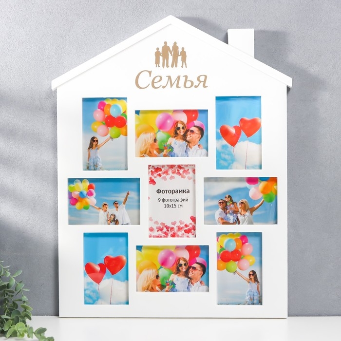 Мультирамка  Мультирамка "СЕМЬЯ" коллаж на 9 фото 10х15 см, белый с золотым