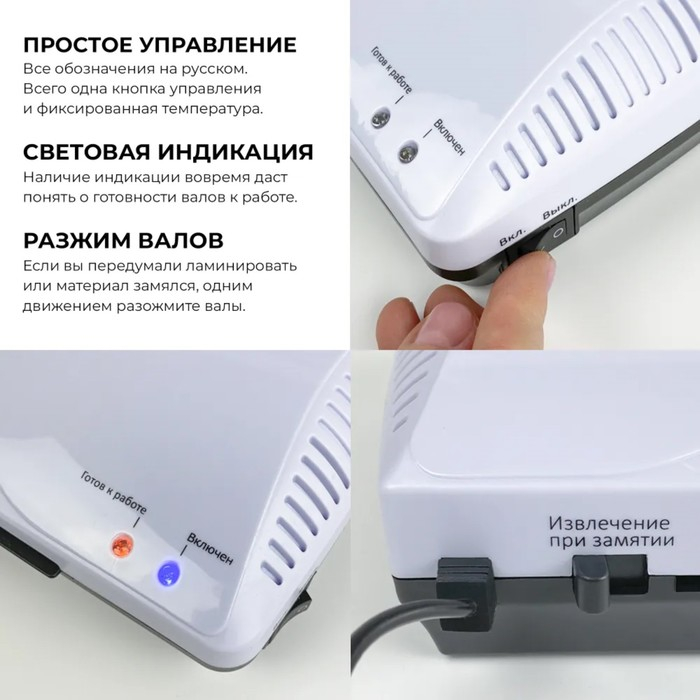 Ламинатор A4 75-175 мкм, 2 вала, скорость 30 см/мин, Гелеос  Ламинатор A4 75-175 мкм, 2 вала, скорость 30 см/мин, Гелеос "ЛМ А4+(БС)"