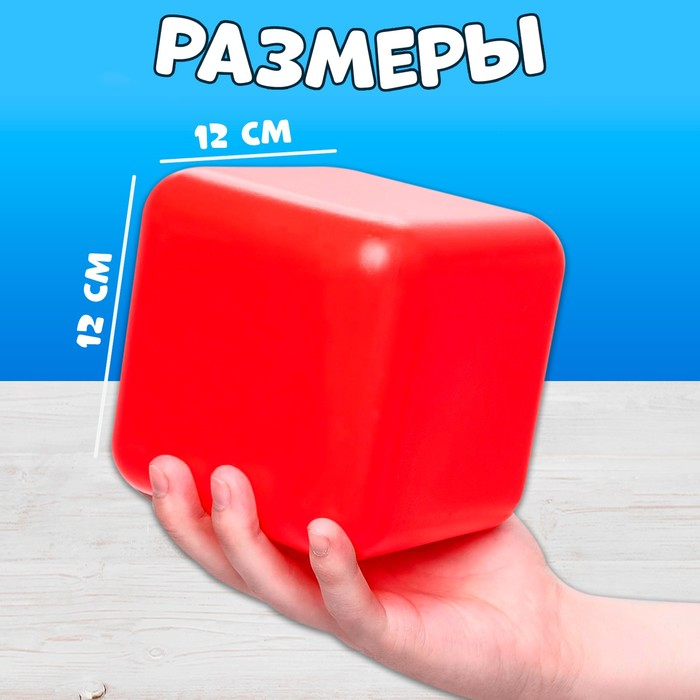 Набор цветных кубиков, 10 штук, 12 × 12 см Набор цветных кубиков, 10 штук, 12 × 12 см