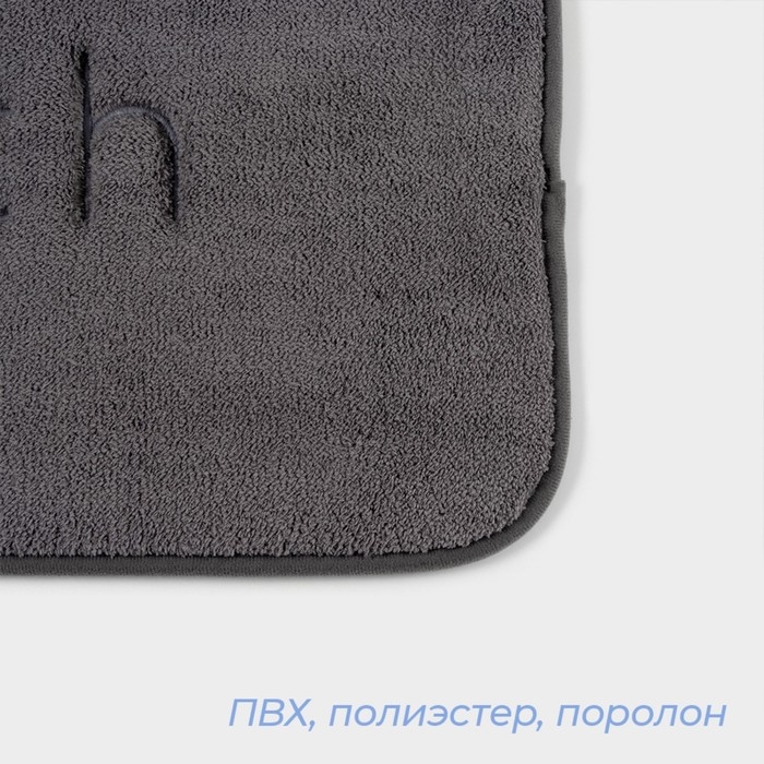Коврик для ванной и туалета SAVANNA Bath, 40&times;60 см, цвет графитовый