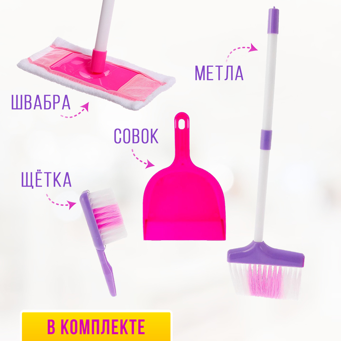 Набор игровой «Хозяюшка» Набор игровой «Хозяюшка»