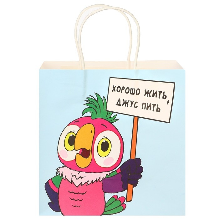 Пакет подарочный, 22х22х11 см, крафт, упаковка, Попугай Кеша Пакет подарочный, 22х22х11 см, крафт, упаковка, Попугай Кеша