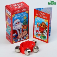 Новогодняя музыкальная игрушка «Новый год! Погремушка»