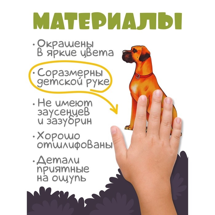 Игровой набор «Собаки охотничьи» Игровой набор «Собаки охотничьи»