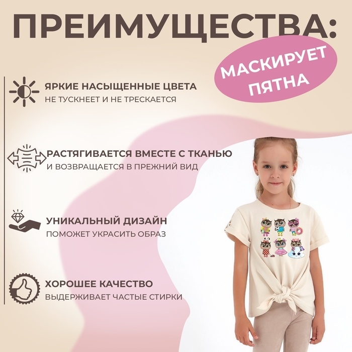 Термотрансфер «Совушки», 19,5 × 21 см, 6 дизайнов, цена за 1 лист Термотрансфер «Совушки», 19,5 × 21 см, 6 дизайнов, цена за 1 лист