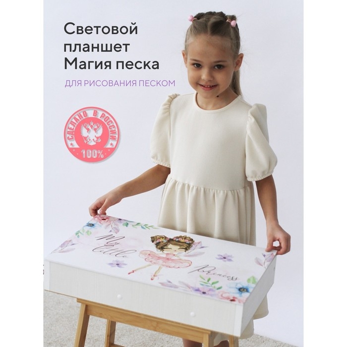 Планшет для рисования песком «Магия песка. Принцесса» Планшет для рисования песком «Магия песка. Принцесса»