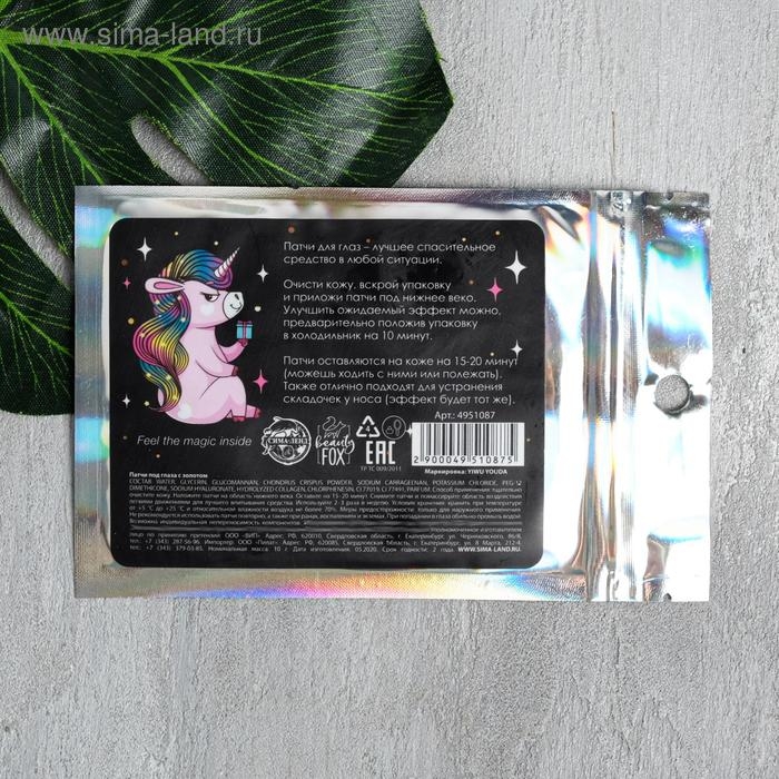 Патчи под глаза гидрогелевые с частицами золота Sparkle wherever you GO, 1 пара, BEAUTY FОХ Патчи под глаза гидрогелевые с частицами золота Sparkle wherever you GO, 1 пара, BEAUTY FОХ