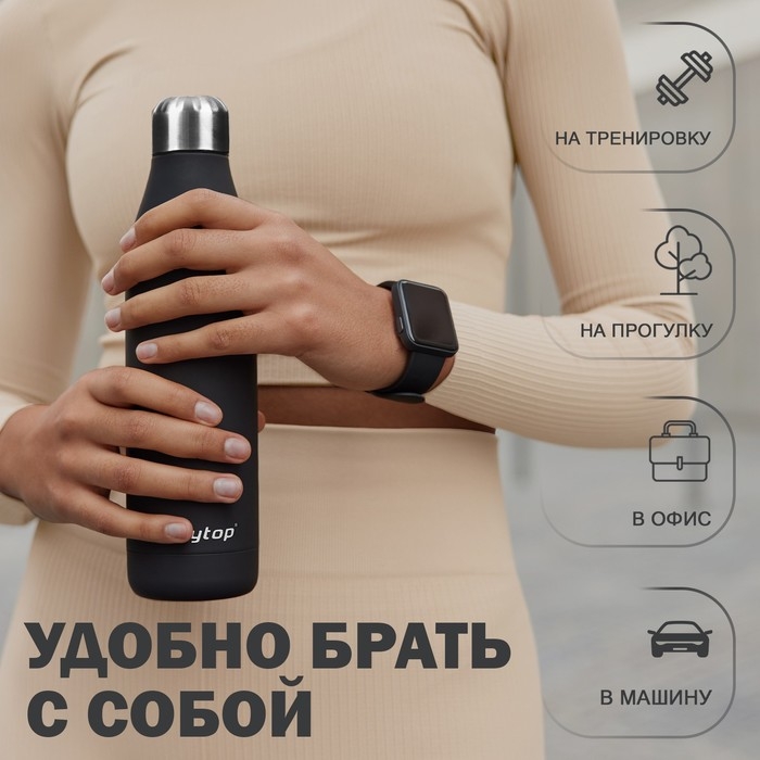 Термобутылка ONLYTOP, 500 мл, цвет чёрный Термобутылка ONLYTOP, 500 мл, цвет чёрный