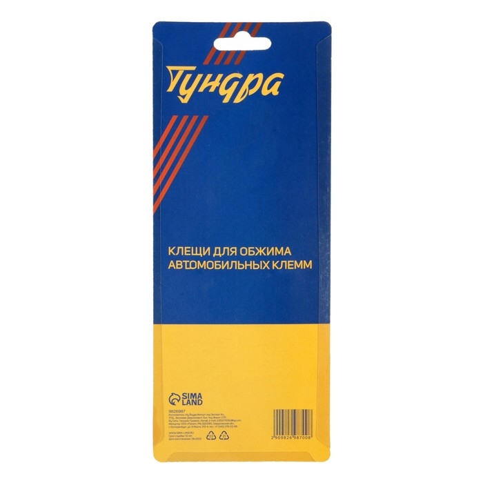 Клещи для обжима автомобильных клемм ТУНДРА, 28 - 20 AWG, 0.08 - 0.5 мм2 Клещи для обжима автомобильных клемм ТУНДРА, 28 - 20 AWG, 0.08 - 0.5 мм2