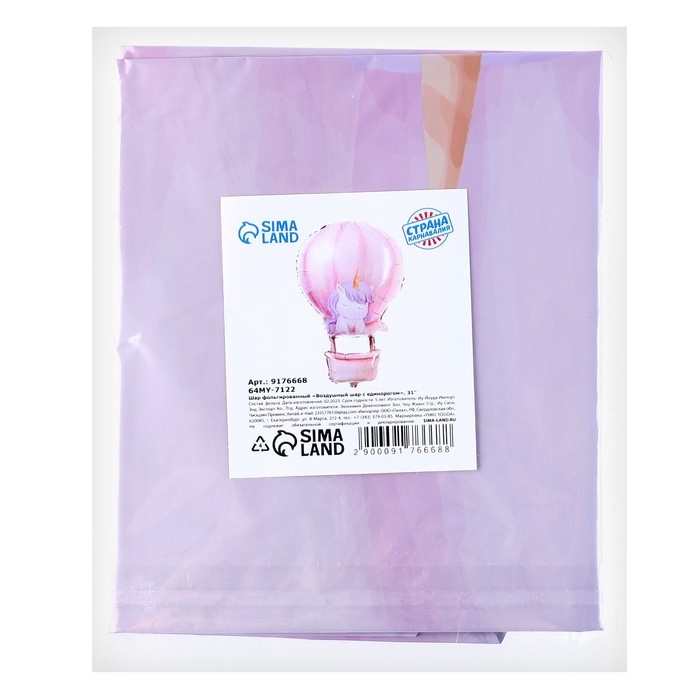 Шар фольгированный 31" &laquo;Воздушный шар с единорогом&raquo;