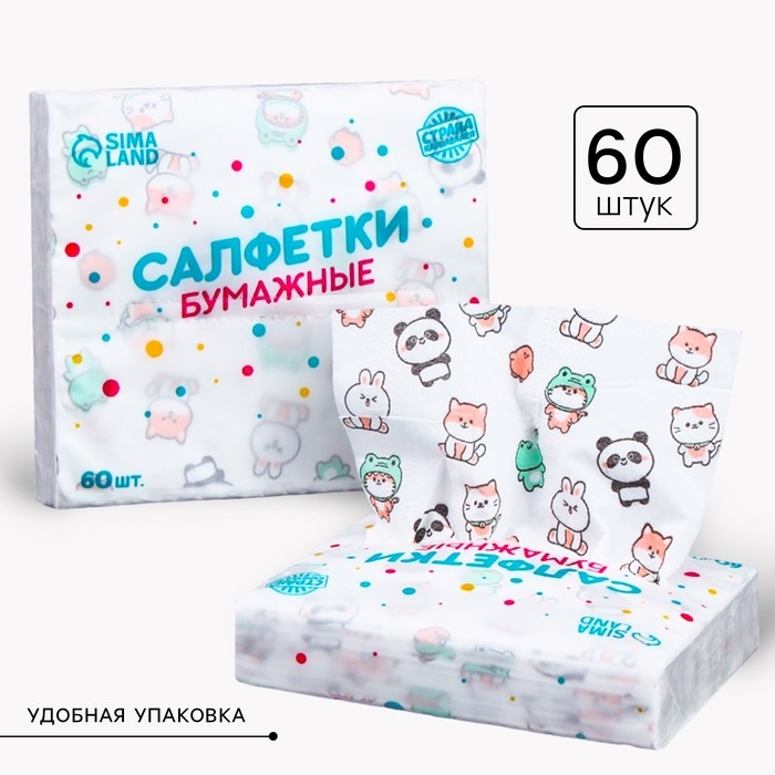 Салфетки бумажные Салфетки бумажные "Звери", 60 шт в пакете, трёхслойные