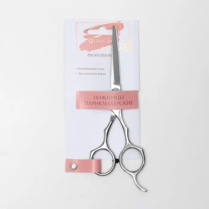 Ножницы парикмахерские с упором, лезвие &mdash; 5.5 см, серебристые