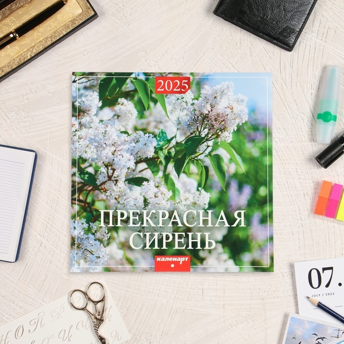 Календарь перекидной на скрепке Календарь перекидной на скрепке "Прекрасная сирень" 2025 год, 12 листов, 29х29 см
