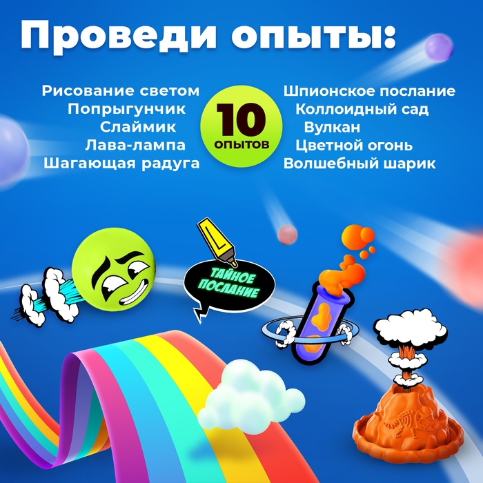Набор для опытов «Меганабор для опытов» в яйце, 10 опытов Набор для опытов «Меганабор для опытов» в яйце, 10 опытов