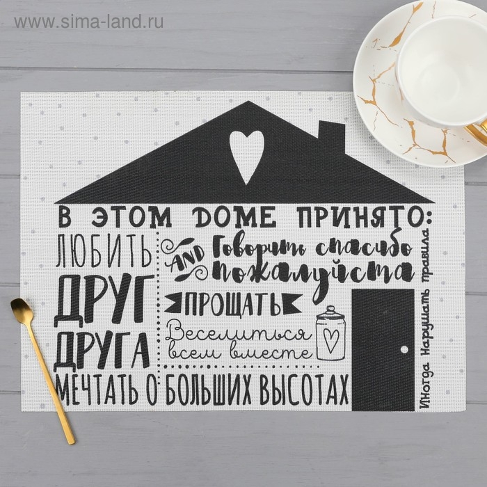Салфетка на стол «Дом», ПВХ, 40х29 см Салфетка на стол «Дом», ПВХ, 40х29 см