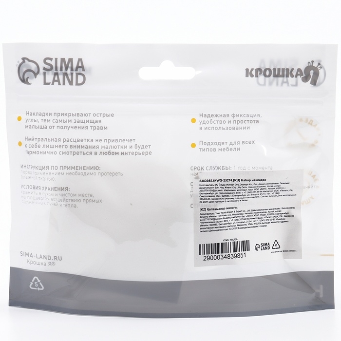 Защитные накладки на углы, круглые, набор 6 шт., силикон, Крошка Я Защитные накладки на углы, круглые, набор 6 шт., силикон, Крошка Я