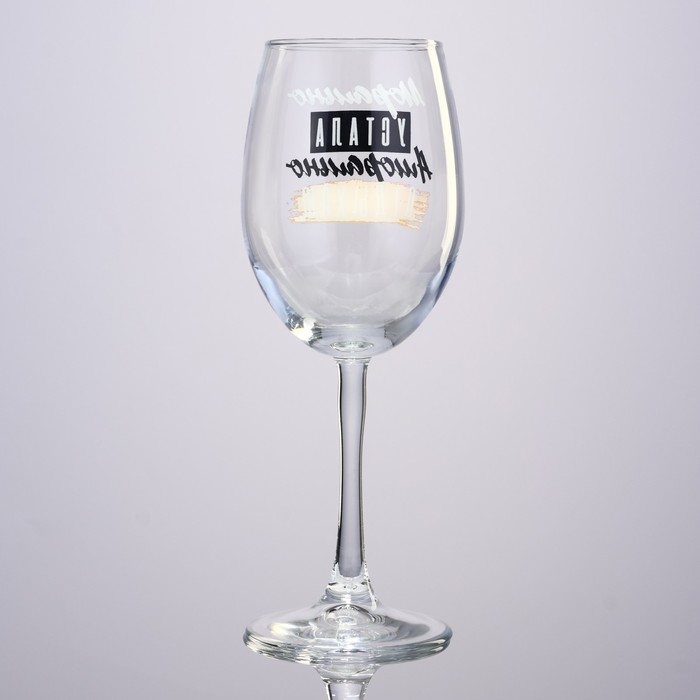 Бокал для вина новогодний «Отдыхаю», на Новый год, 360 мл Бокал для вина новогодний «Отдыхаю», на Новый год, 360 мл