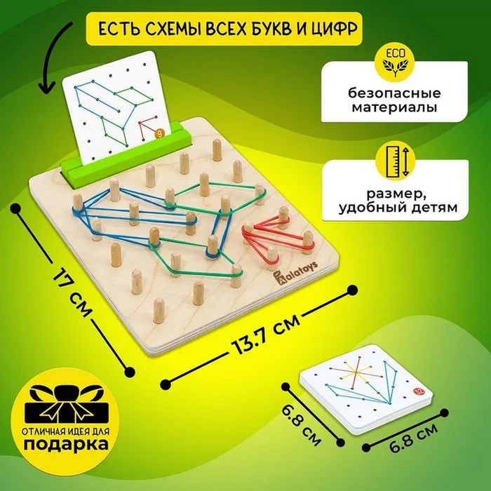 Геоборд с резинками Геоборд с резинками